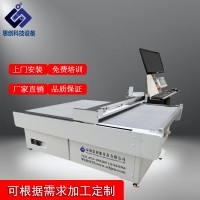 廠家直銷服裝數碼印花裁剪機 數控裁床 全自動切割機